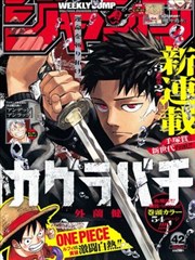漫画改编专区分类封面